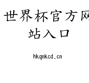 江苏世界杯官方网站入口机床股份有限公司
